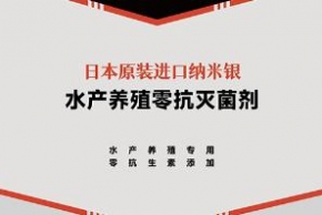 水产养殖零抗灭菌剂有哪些常见类型？