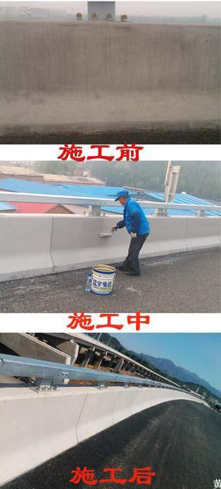 清水混凝土保护剂 清水混凝土保护剂