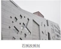 石质改质剂价格 石质改质剂价格