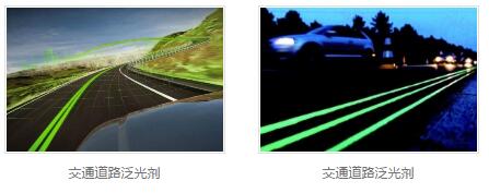 交通道路泛光剂生产商 交通道路泛光剂生产商