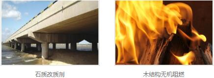 木材阻燃 木材阻燃