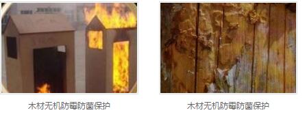 木材无机防霉防菌生产商