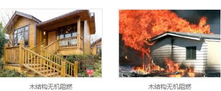 木结构无机阻燃剂