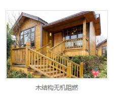 木材阻燃价格 木材阻燃价格