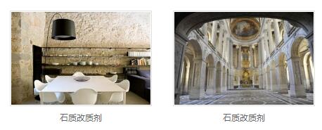 石质改质剂价格