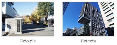 石质改质剂厂家
