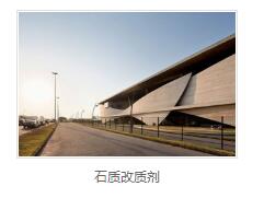 混凝土保护厂家