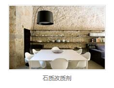 混凝土保护供应商