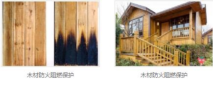 木材阻燃价格 木材阻燃价格