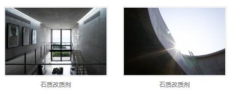石质改质剂价格