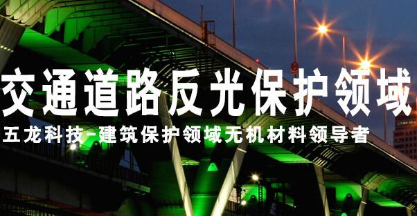 混凝土保护厂家 混凝土保护厂家