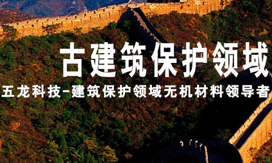 混凝土保护 混凝土保护