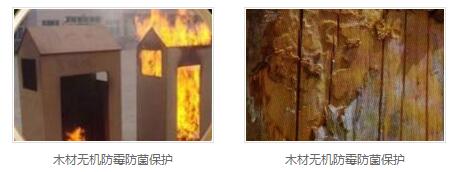 木材阻燃厂家 木材阻燃厂家