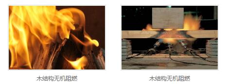 木材阻燃价格