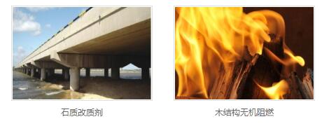 木材阻燃批发 木材阻燃批发