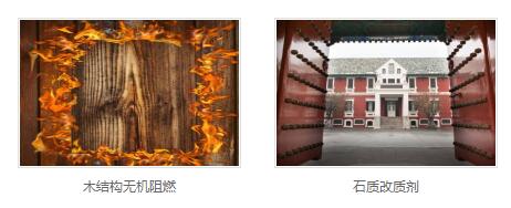 木材阻燃厂家 木材阻燃厂家