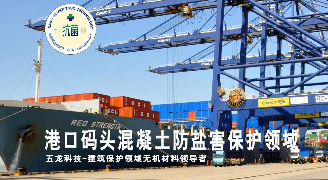 混凝土保护价格