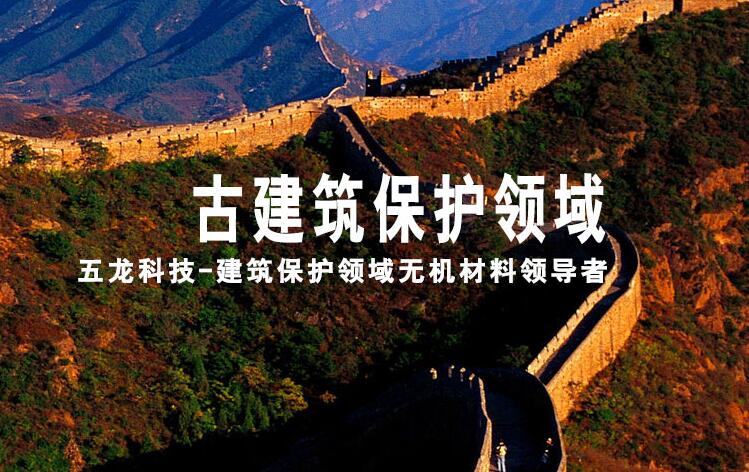 混凝土保护厂家