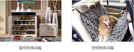 鞋柜除臭消毒特点