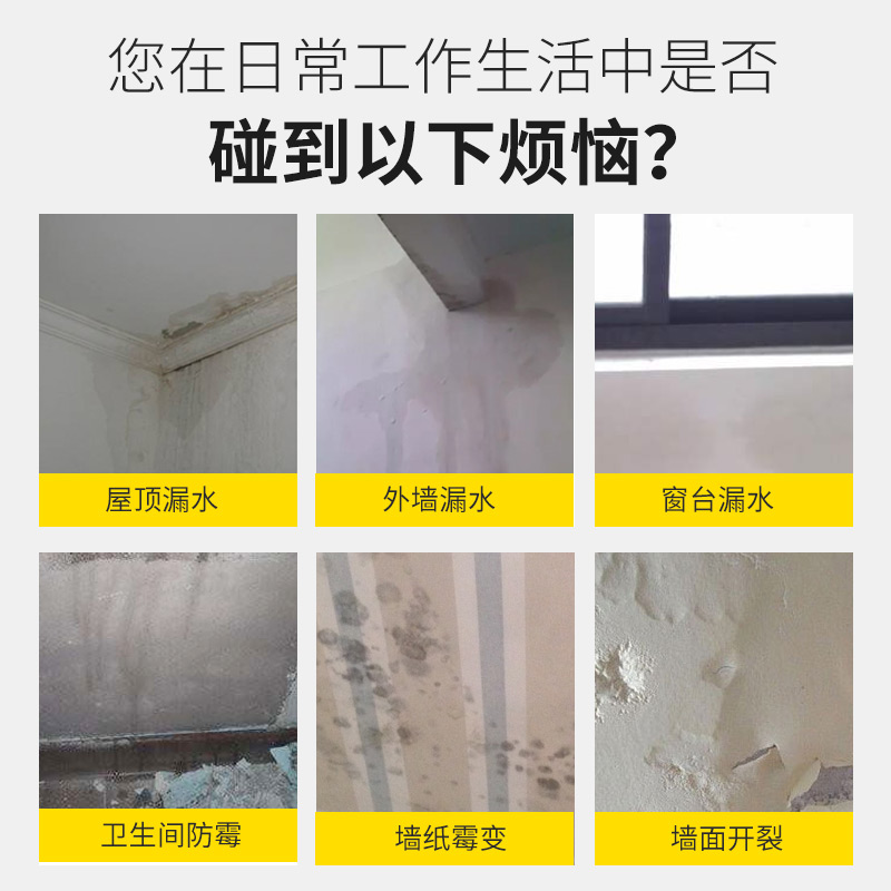 防霉防水剂厂家