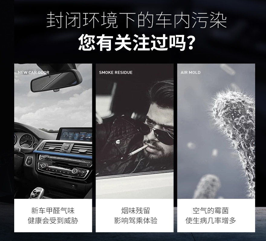 汽车除臭液厂家