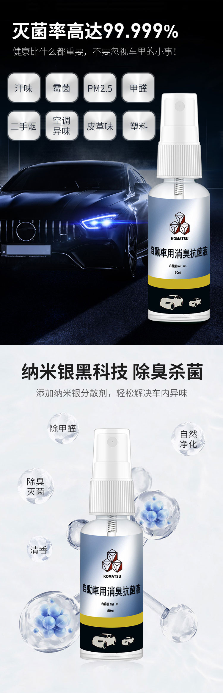 汽车安全纳米银黑科技厂家