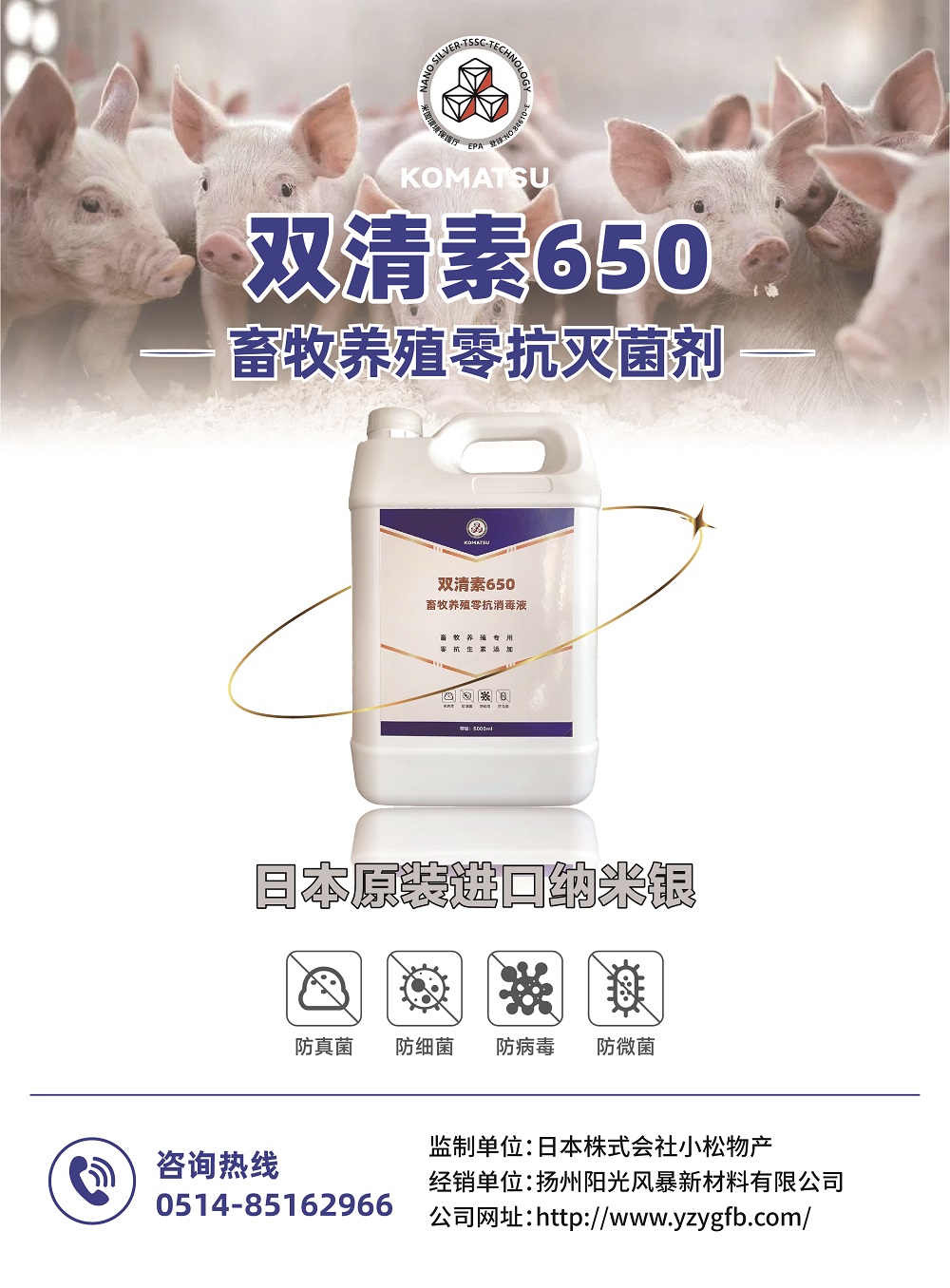 双清素650-4 - 副本.jpg