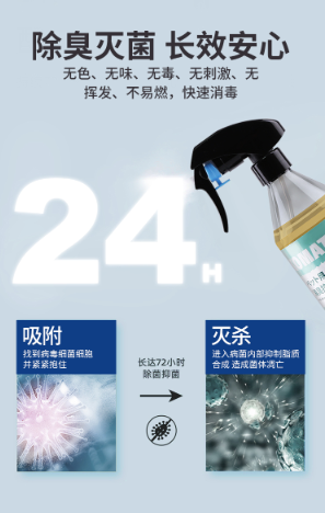 纳米银宠物除臭抗菌液价格