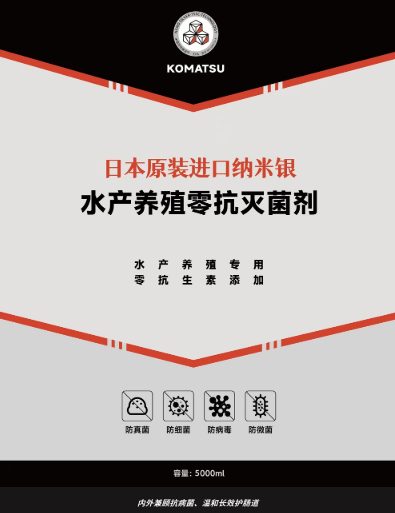 水产养殖零抗灭菌剂价格